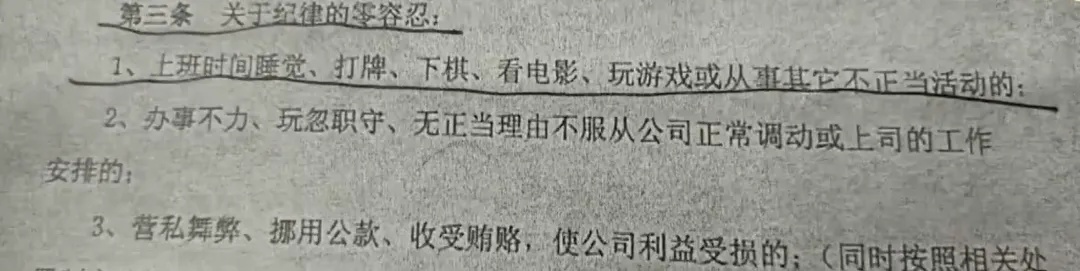 老员工上班睡了1小时被开除，法院判了