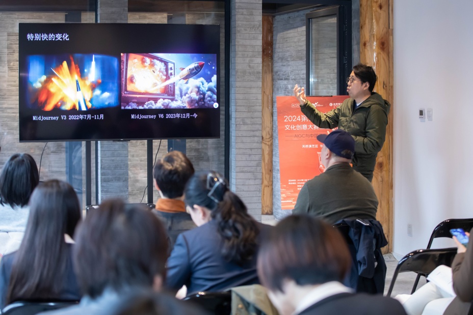 2024第三届“白塔杯”文化创意大赛主题沙龙 探讨中国元素数字创意