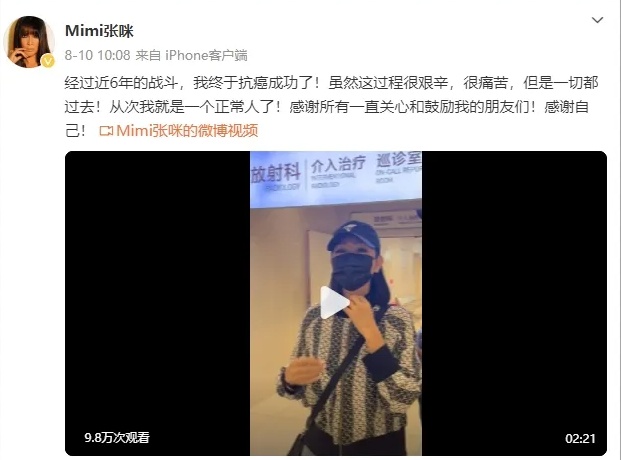 知名歌手张咪自曝第三次患癌,即将实施手术 知名歌手张咪自曝第三次患癌,即将实施手术