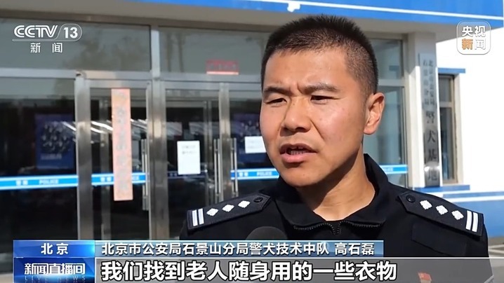 老人走失20多小时成功找回 “汪汪队”立大功! 老人走失20多小时成功找回 “汪汪队”立大功!