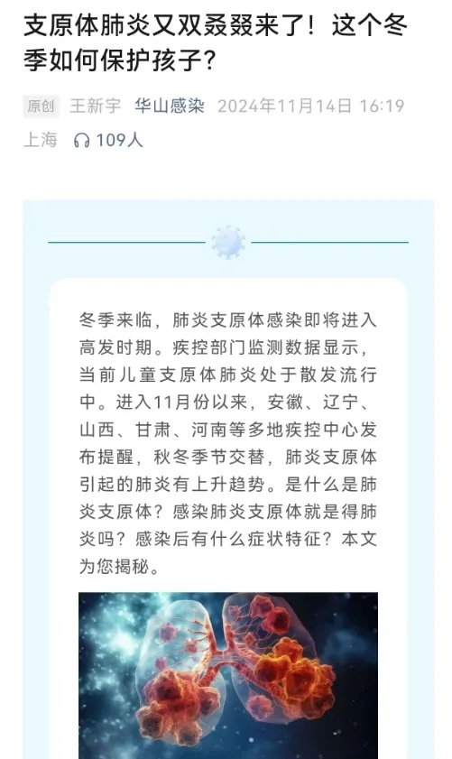 事关长新冠，张文宏团队有新发现！这些传染病近期高发，有人烧到怀疑人生