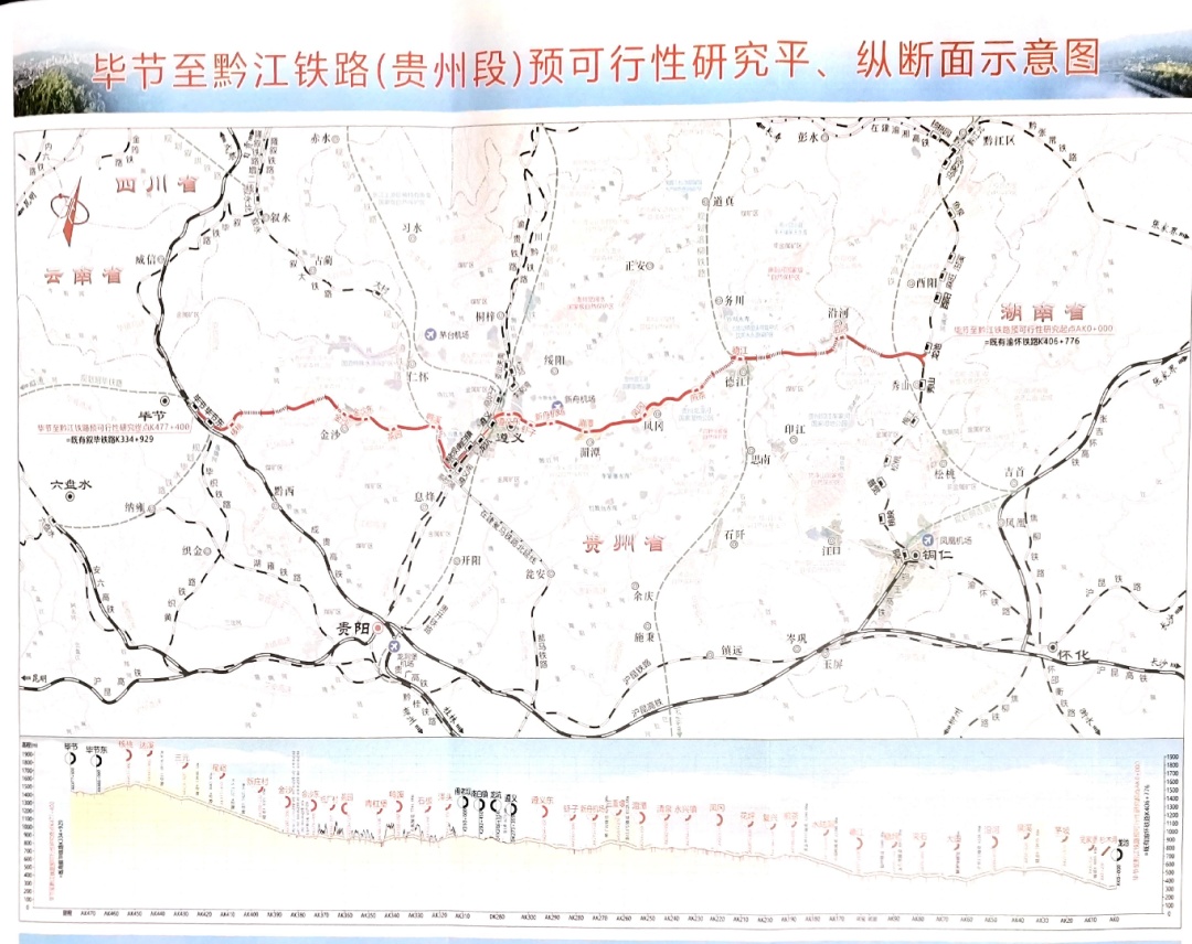 贵州又一新铁路要来了