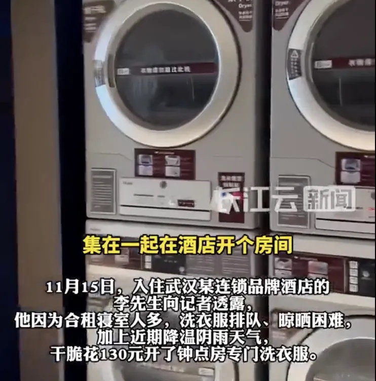 年轻人开钟点房，为了这件事！“更具性价比”，有人却担心