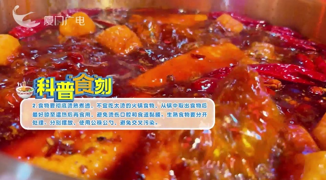 突击检查！我们能放心吃吗？厦门知名火锅店后厨情况→