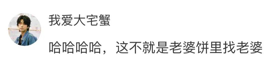 知名品牌上新“货不对版”被群嘲!重庆网友:老婆饼里找老婆…… 知名品牌上新“货不对版”被群嘲!重庆网友:老婆饼里找老婆……
