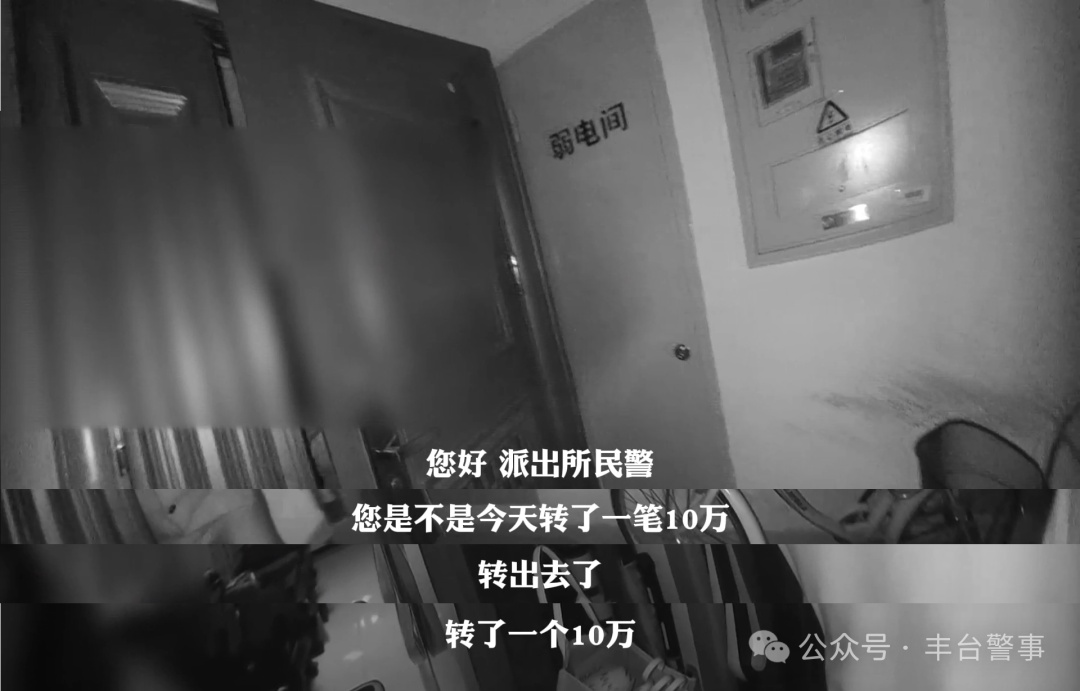 遇到“百万保障扣费”别急，先打110