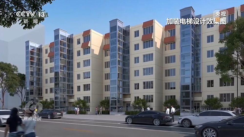 焦点访谈丨老楼加装电梯如何让居民更满意？这里选择“商量着办”
