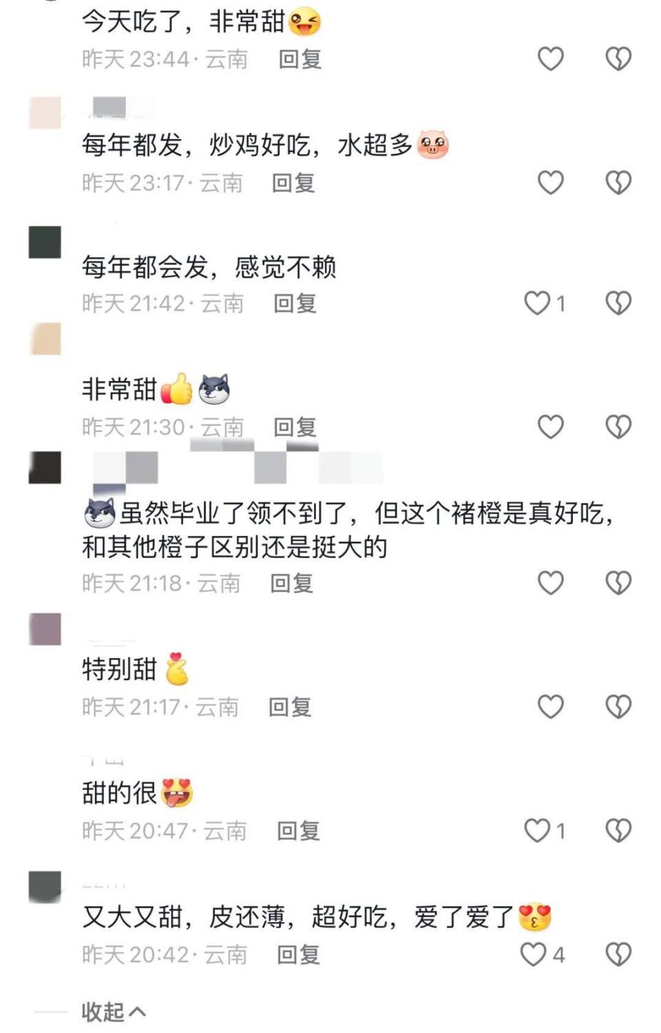 吃不完，根本吃不完！云南一高校给全体师生发褚橙，网友：俺也想要