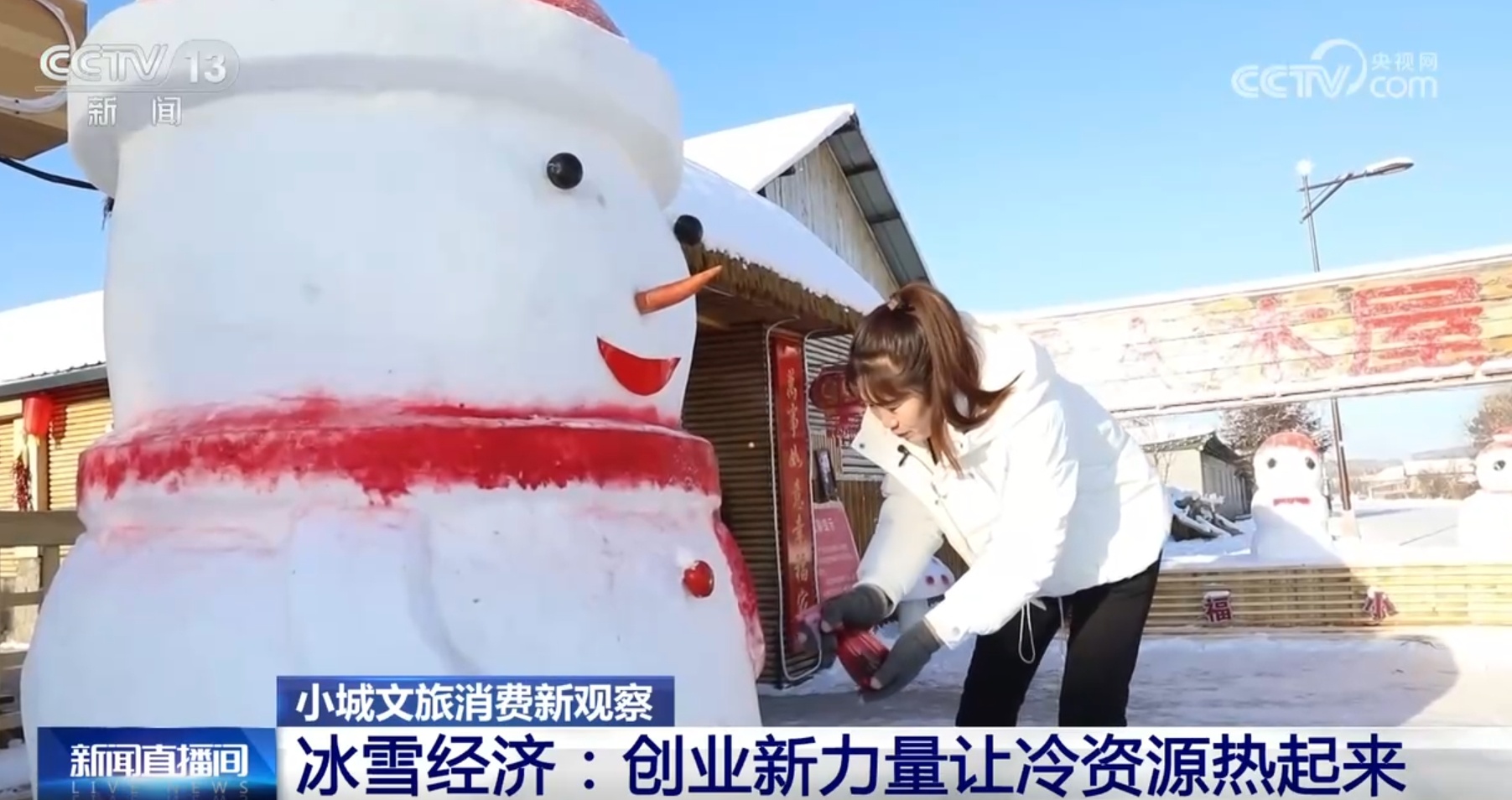 冰雪经济、色彩经济、非遗经济聚人气 消费新场景“出圈”激发小城文旅新活力 冰雪经济、色彩经济、非遗经济聚人气 消费新场景“出圈”激发小城文旅新活力