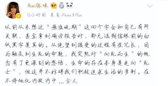 知名女歌手哽咽告别！自曝第3次患癌，或许再也不能唱歌了