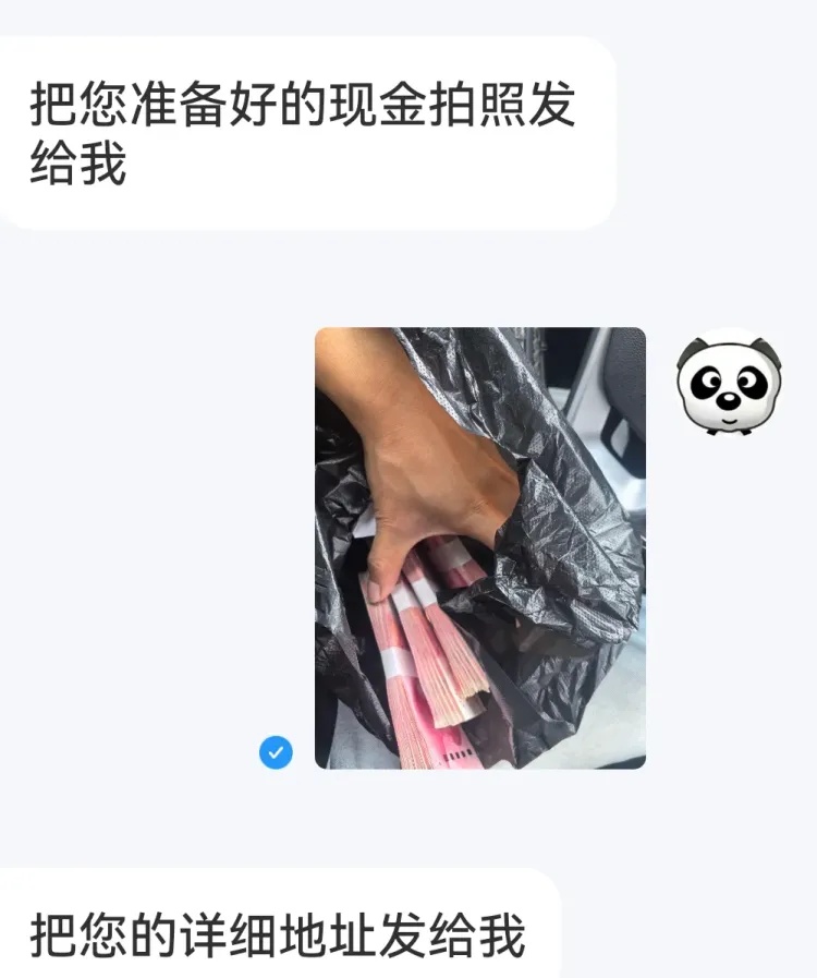 “同城美女”相约，2名男子提取数万现金……警方出击，4人被抓！