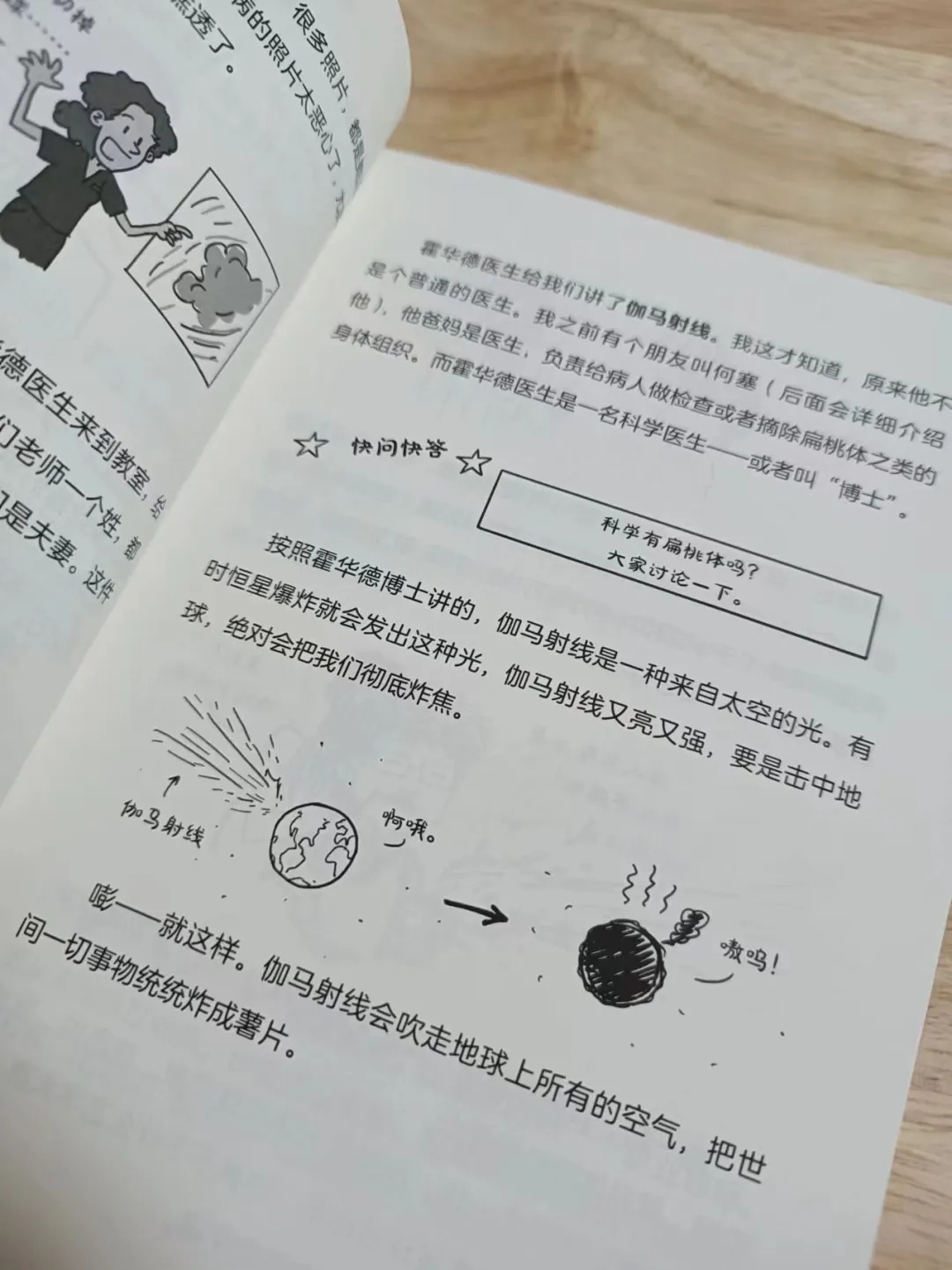 蝌学荐书 | 11岁的“小孩哥”写的宇宙科普书?火遍全球!和他一起爆改宇宙吧 蝌学荐书 | 11岁的“小孩哥”写的宇宙科普书?火遍全球!和他一起爆改宇宙吧