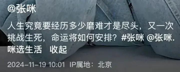 知名歌手张咪自曝第三次患癌,即将实施手术 知名歌手张咪自曝第三次患癌,即将实施手术