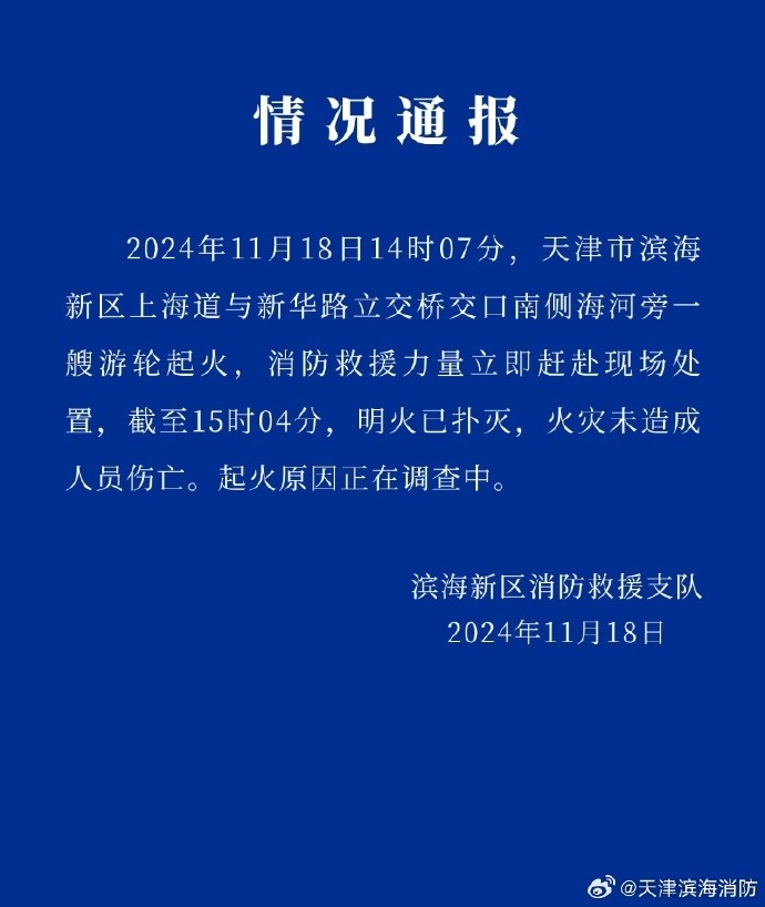“东方公主号”游轮突发火灾！周星驰、周润发、刘德华等明星曾在此取景拍片