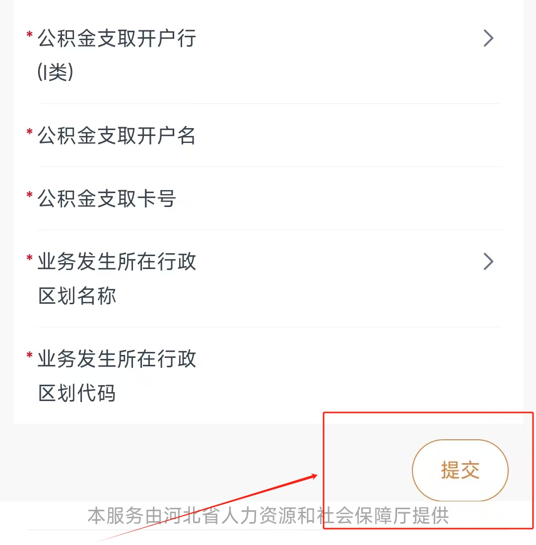 @灵活就业参保人员,退休“一件事”如何高效办理?手把手教您 @灵活就业参保人员,退休“一件事”如何高效办理?手把手教您