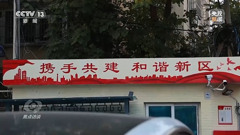 焦点访谈丨老楼加装电梯如何让居民更满意？这里选择“商量着办”