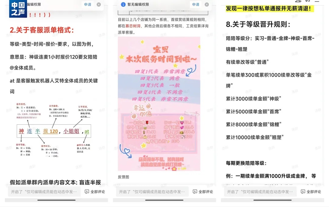 “叫醒、陪聊、哄睡”…有店铺包月高达3万元,“情绪消费”靠谱吗? “叫醒、陪聊、哄睡”…有店铺包月高达3万元,“情绪消费”靠谱吗?