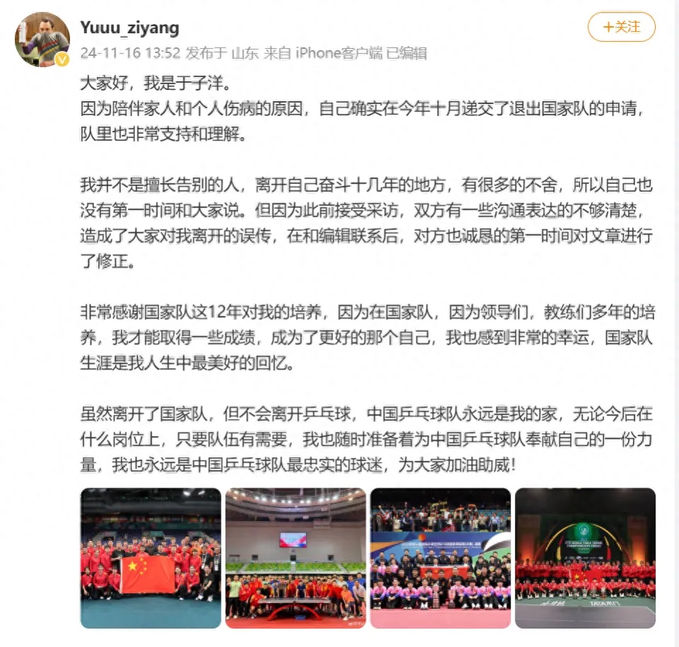 他突然宣布：退出国家队！