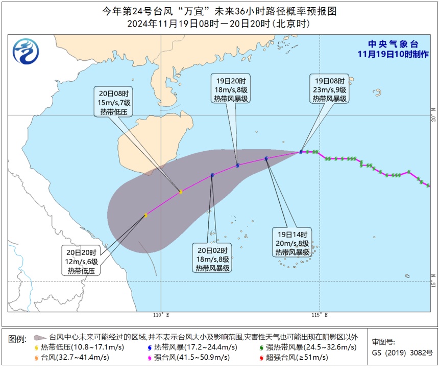 最新！台风“万宜”20日将在海南岛东南部近海明显减弱