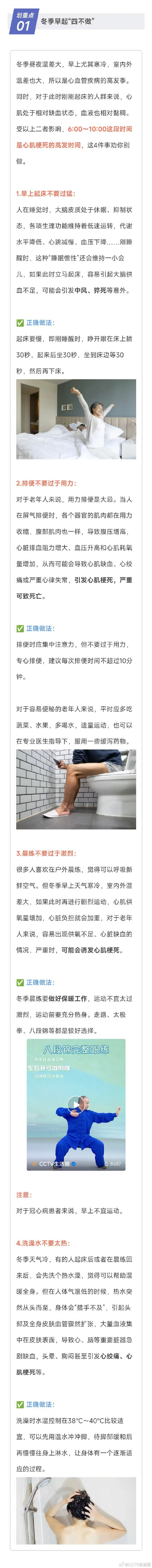 早上起床后,这4件事劝你别做!小心你的心脏“崩溃” 早上起床后,这4件事劝你别做!小心你的心脏“崩溃”