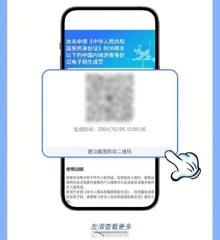 上海迪士尼12月23日起实名购票,一张有效身份证件同一天仅可购买一张门票 上海迪士尼12月23日起实名购票,一张有效身份证件同一天仅可购买一张门票