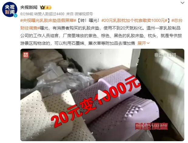 这种枕头、床垫含1级致癌物,核辐射超标! 这种枕头、床垫含1级致癌物,核辐射超标!