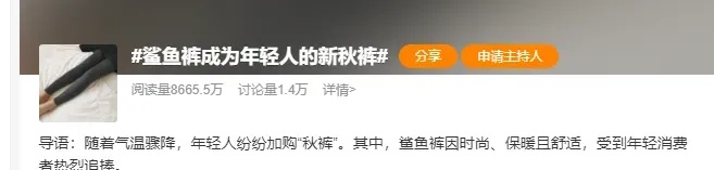 卖爆了！这种裤子好多人穿！医生特别提醒