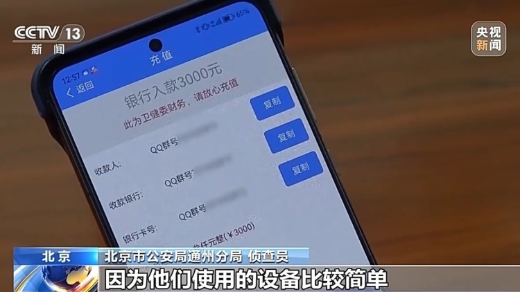 小心！诈骗App“披马甲” 这种补贴不能领