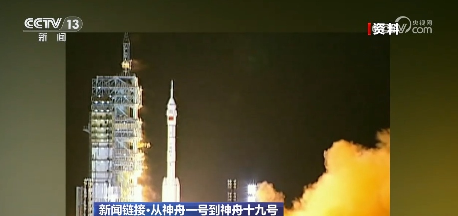 神舟一号首飞成功25周年 中国航天“永远值得期待” 神舟一号首飞成功25周年 中国航天“永远值得期待”