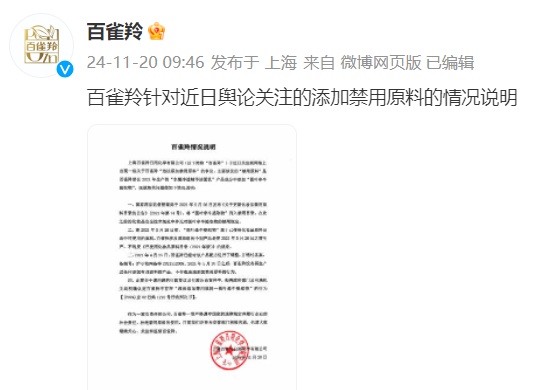 立案！沪上知名老品牌被举报，企业刚刚发布情况说明