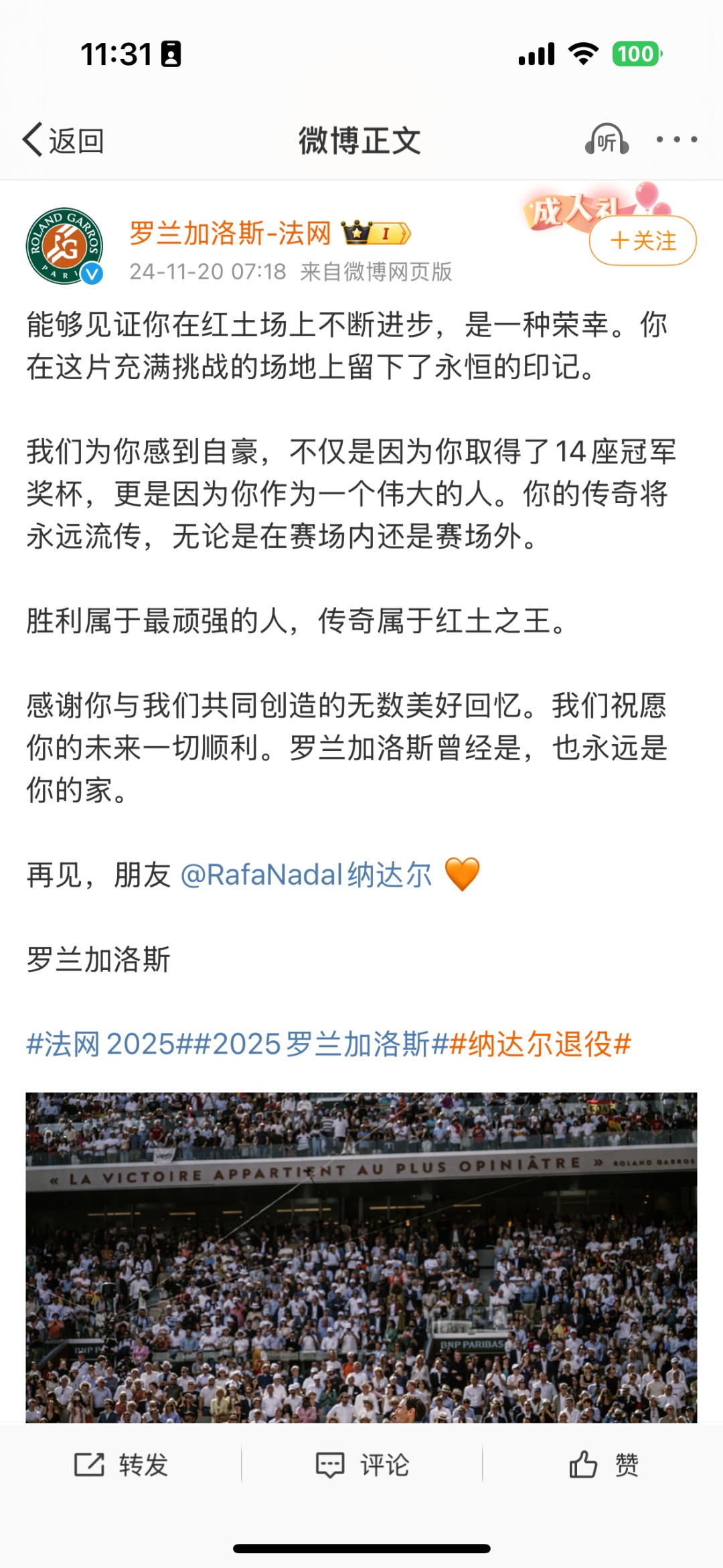 传奇谢幕，知名运动员宣布退役！