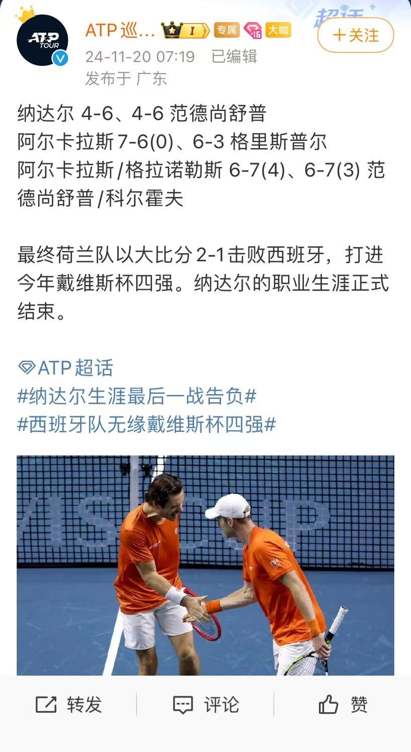 传奇谢幕！他正式退役