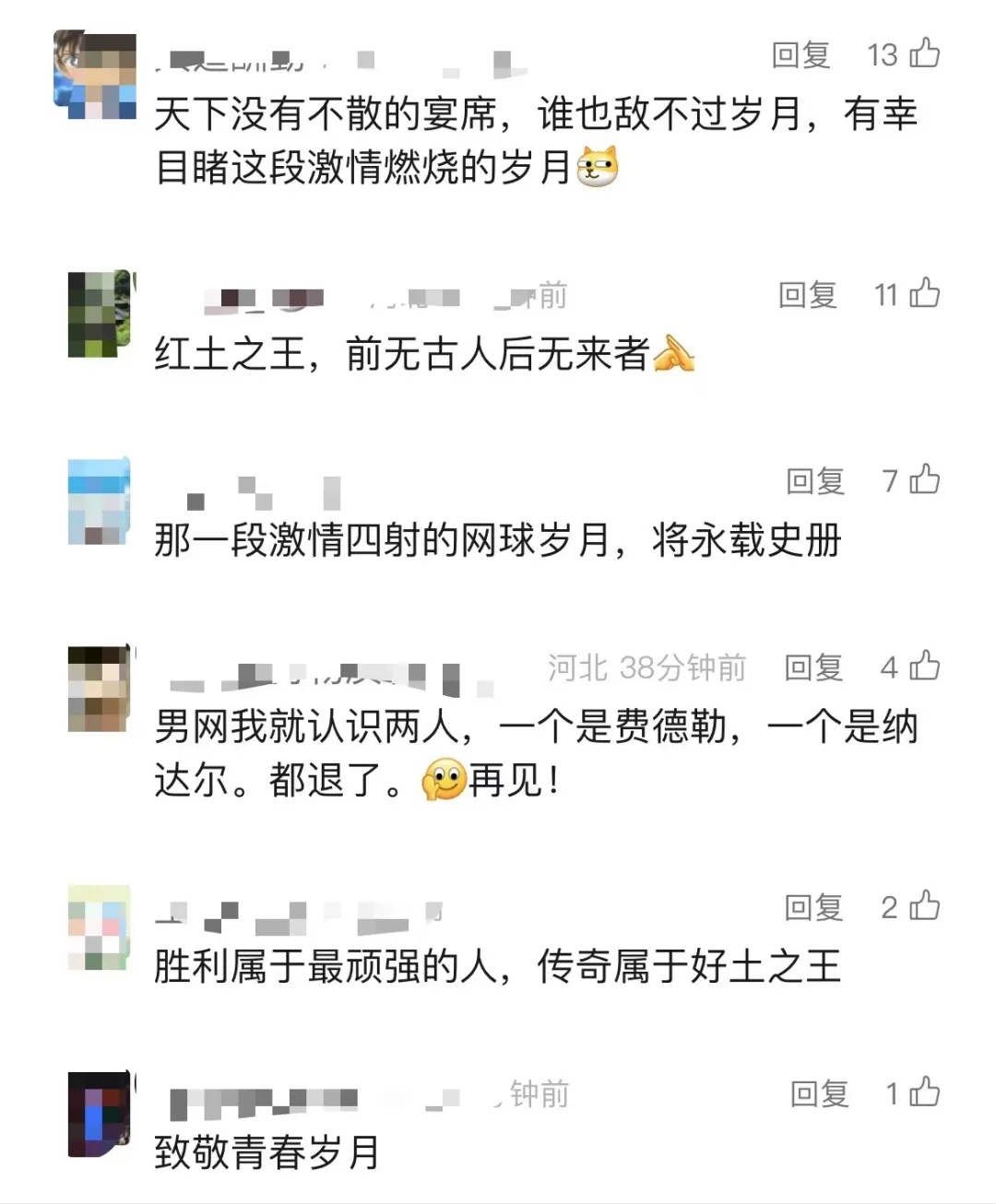 网球名将纳达尔正式告别！网友: 传奇谢幕