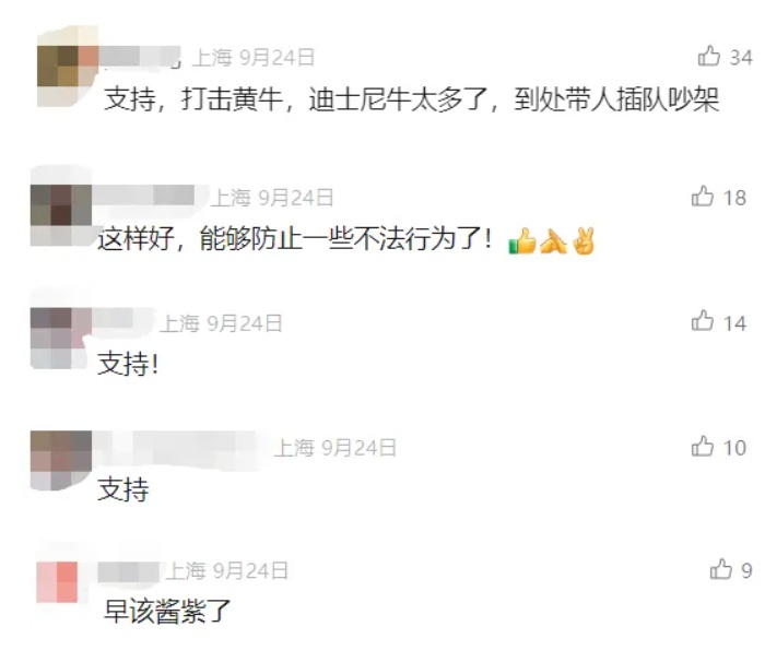 上海迪士尼宣布：12月23日起执行！乐高乐园也有新动作→