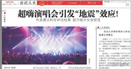 五月天演唱会激勉超10幢住户楼摇晃，或因音乐频率与竖立频率共振