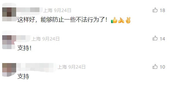 上海迪士尼：12月23日起执行新规！网友：早该这样了…