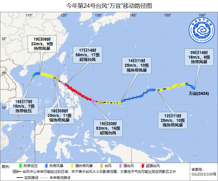 “万宜”已消散停止编号,海南未来三天天气→ “万宜”已消散停止编号,海南未来三天天气→
