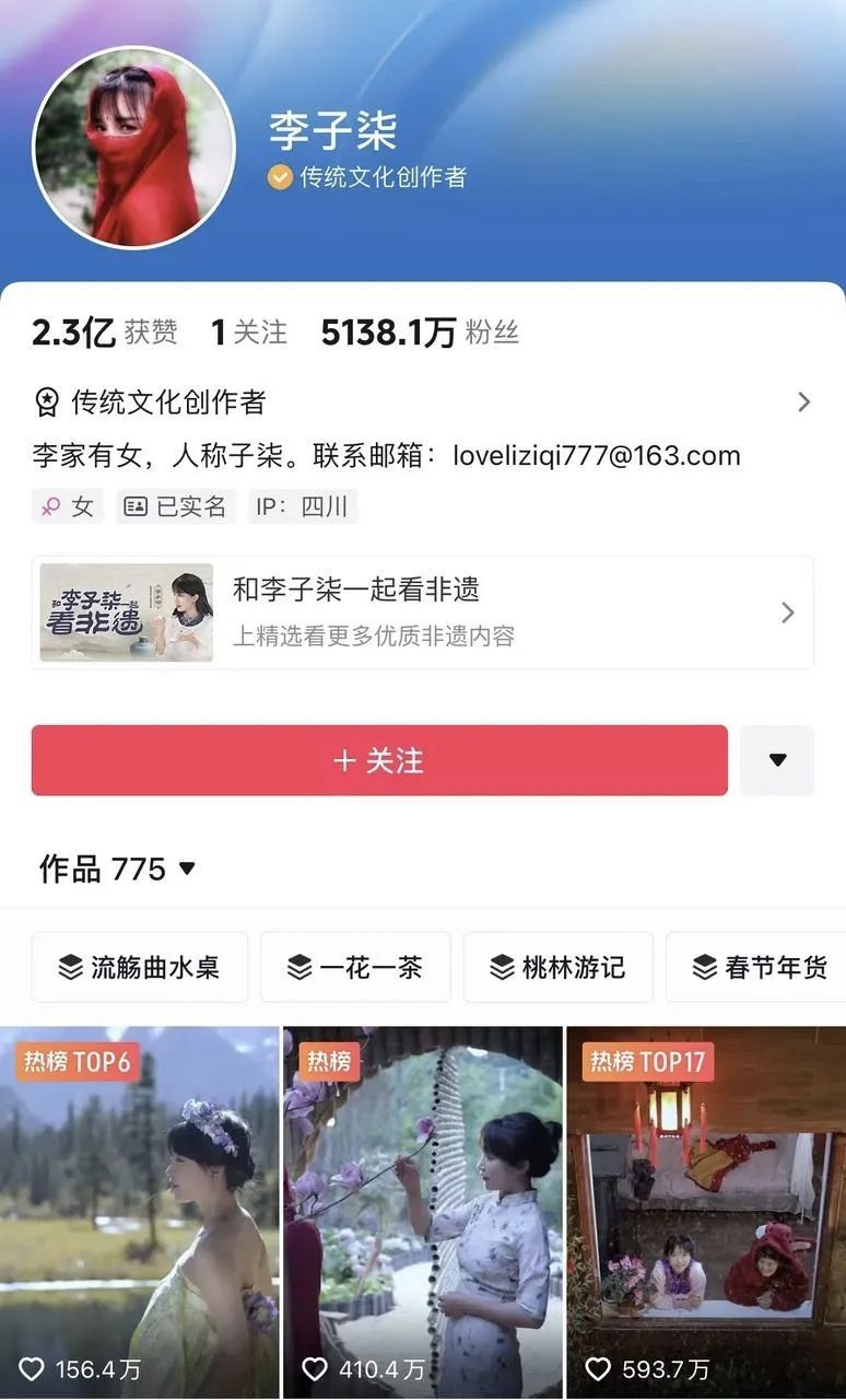 啊！真的有“李子柒效应”？