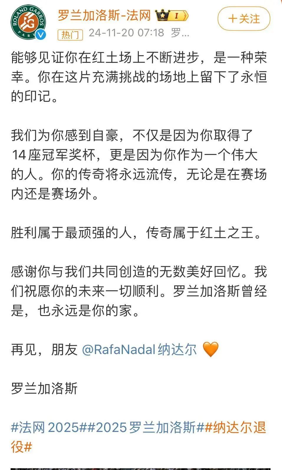 传奇谢幕！他正式退役