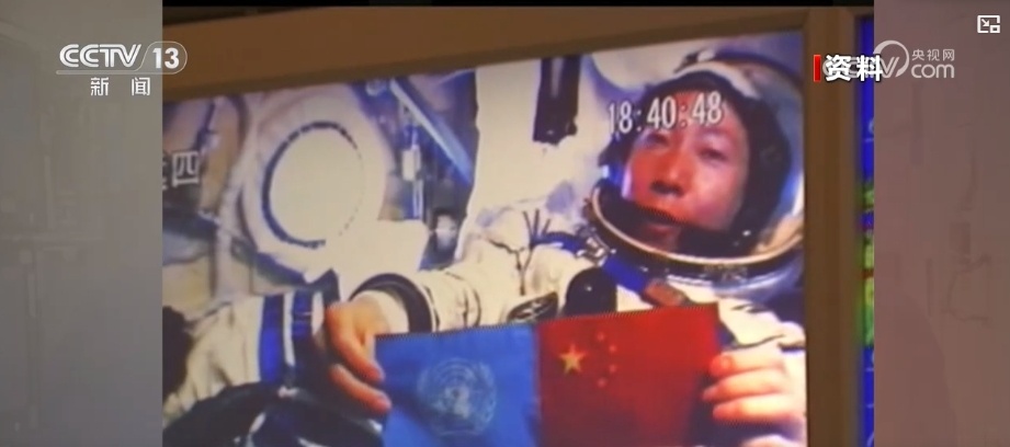 神舟一号首飞成功25周年 中国航天“永远值得期待” 神舟一号首飞成功25周年 中国航天“永远值得期待”