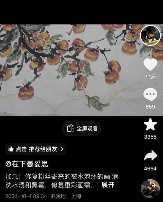 啊！真的有“李子柒效应”？