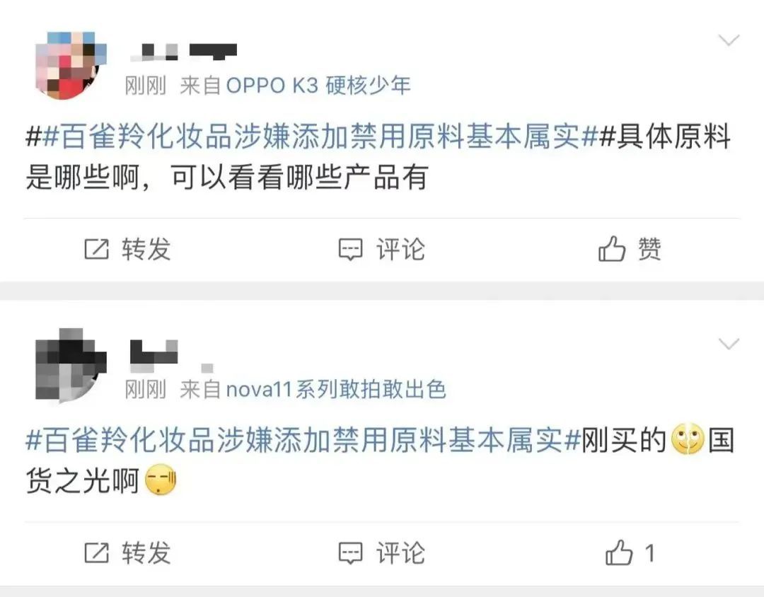 立案！沪上知名老品牌被举报，企业刚刚发布情况说明