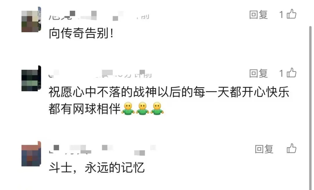 网球名将纳达尔正式告别！网友: 传奇谢幕