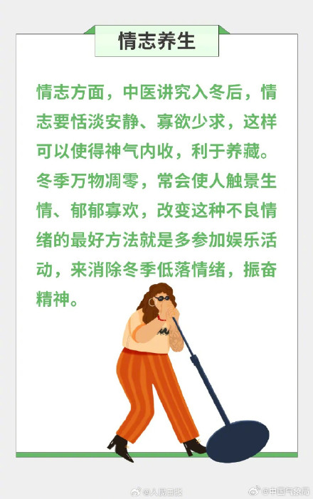 收藏！小雪节气如何养生？