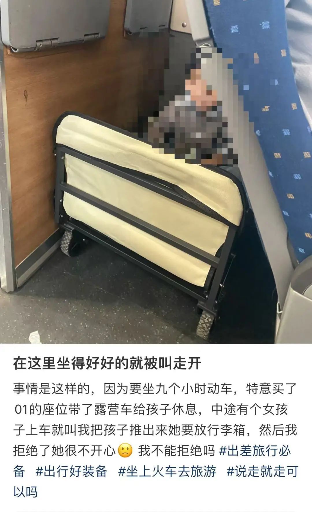 露营车带娃占用行李处引发网友热议！12306这样说…
