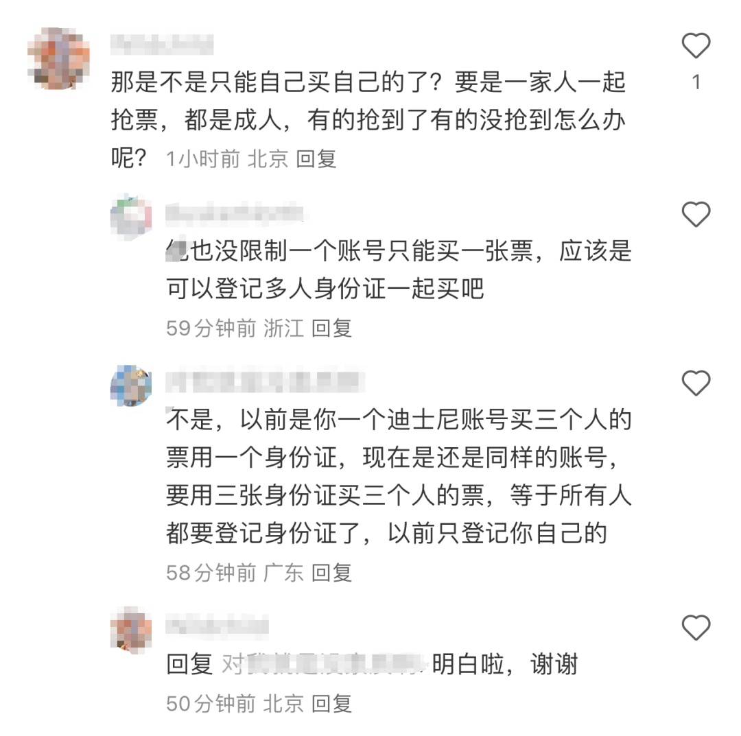 上海迪士尼宣布：12月23日起执行！乐高乐园也有新动作→