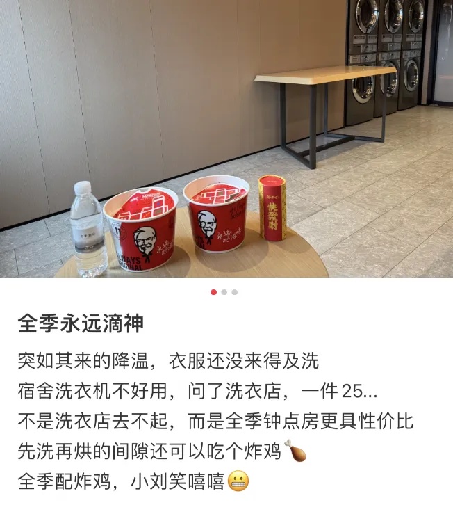 年轻人开钟点房，为了这件事！