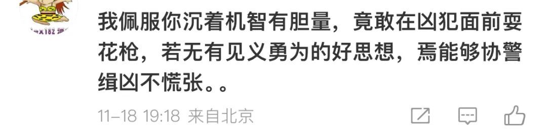 “你的乘客是杀人逃犯！”出租车司机突然接到警方电话