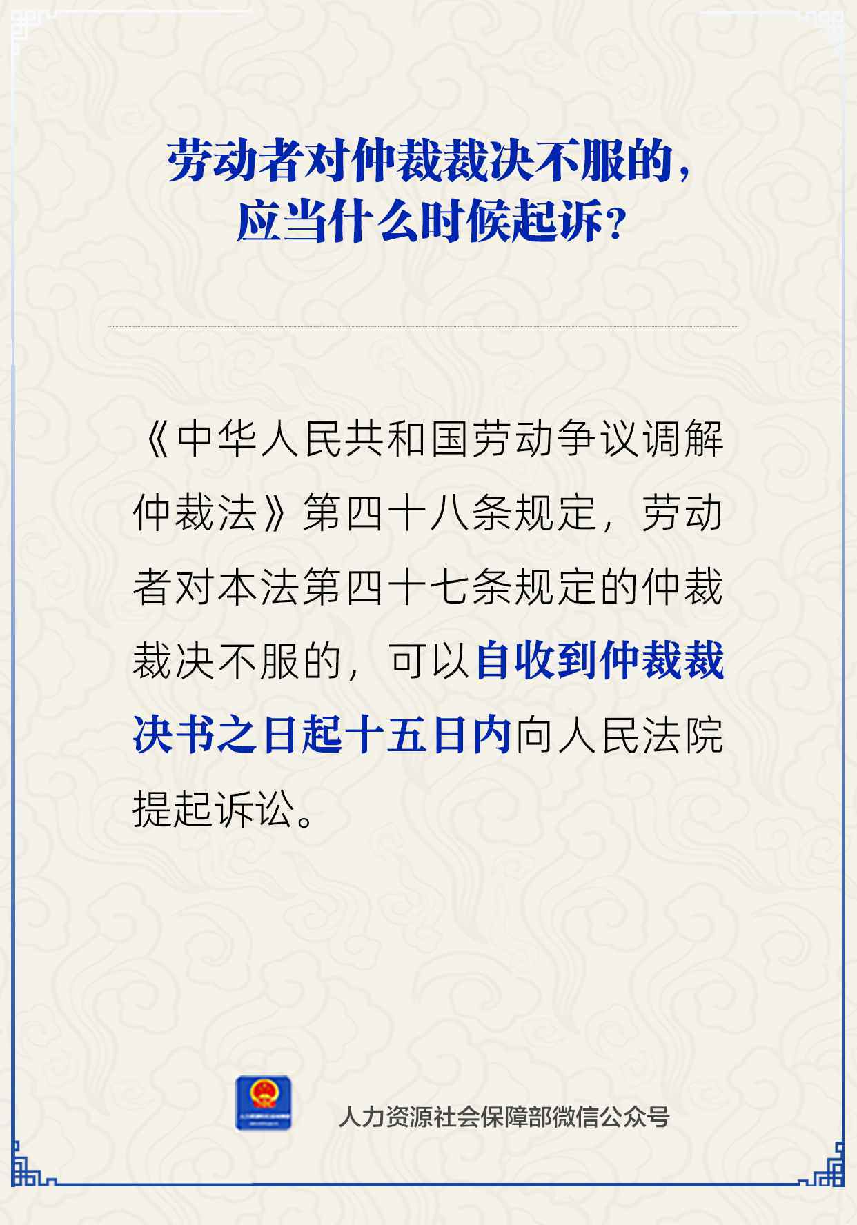 对仲裁裁决不服可以提起诉讼吗？一图看懂