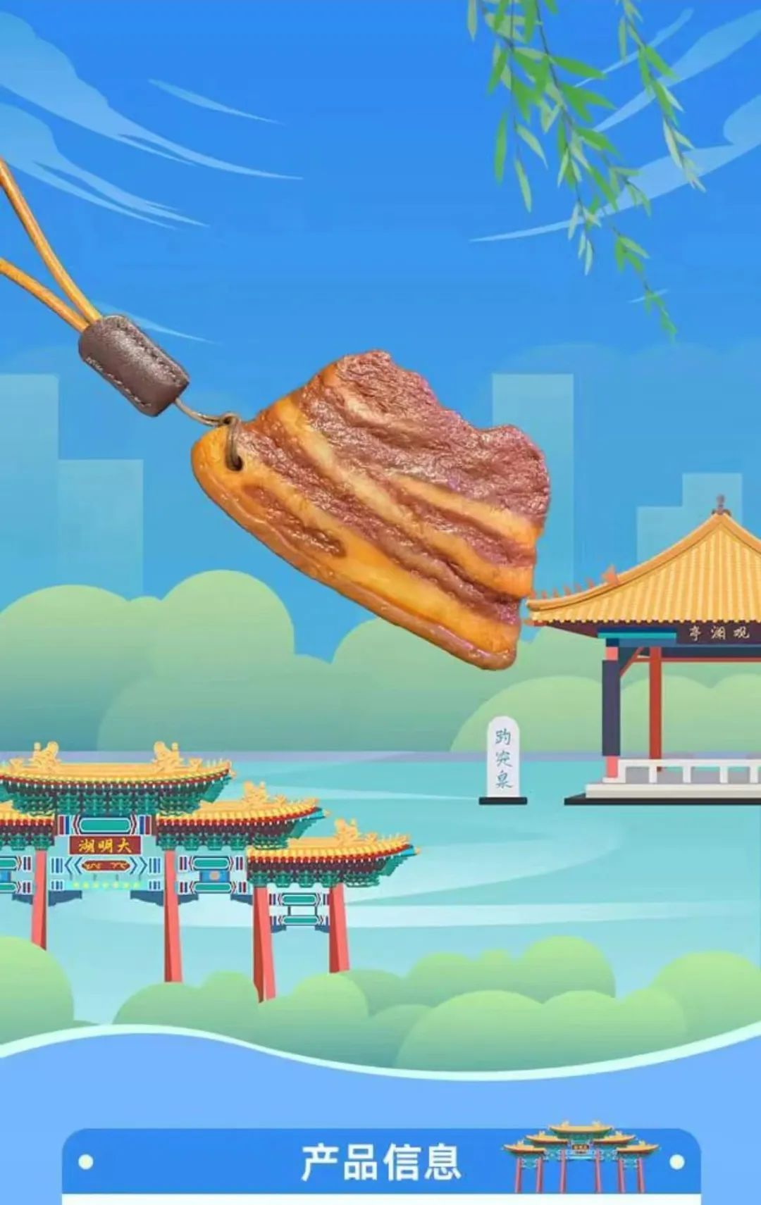 看饿了么?“把子肉”交通卡来了! 看饿了么?“把子肉”交通卡来了!